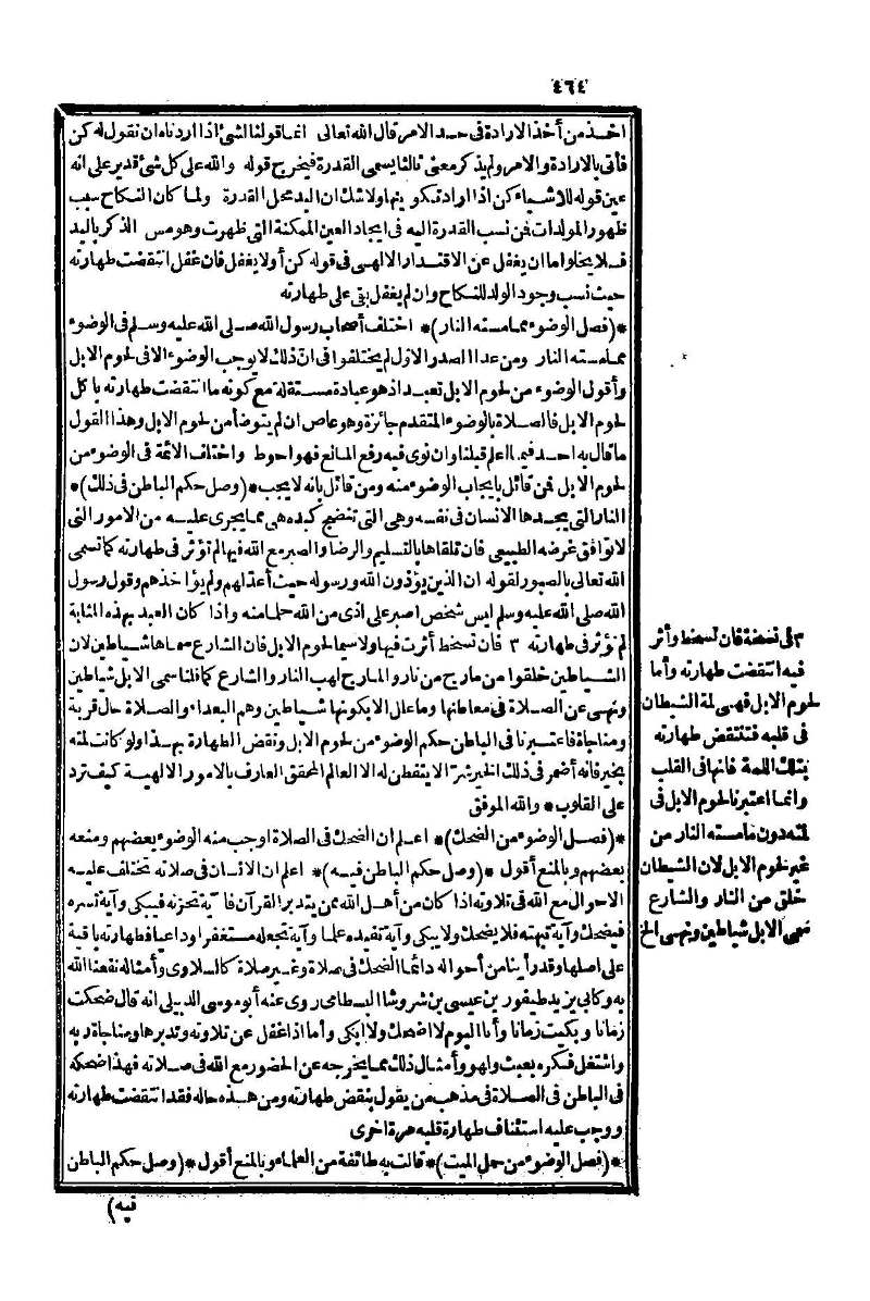 futmak.com - Page 464 - from part One of the second Boulaq edition